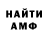 Амфетамин 98% Mark Demakin