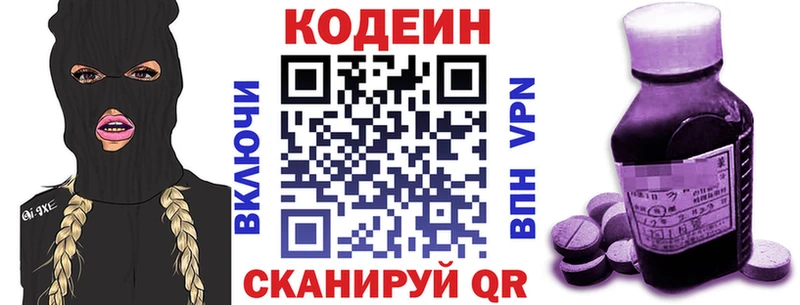 Купить закладки  Салаир  Кодеин Purple Drank 
