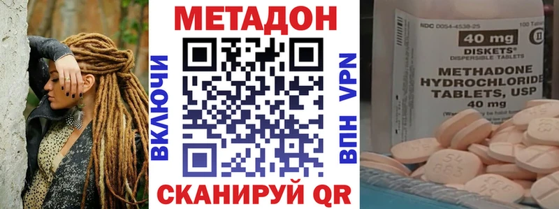 Метадон белоснежный Купить где Салаир